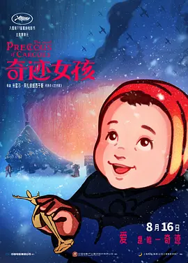 儿的女儿